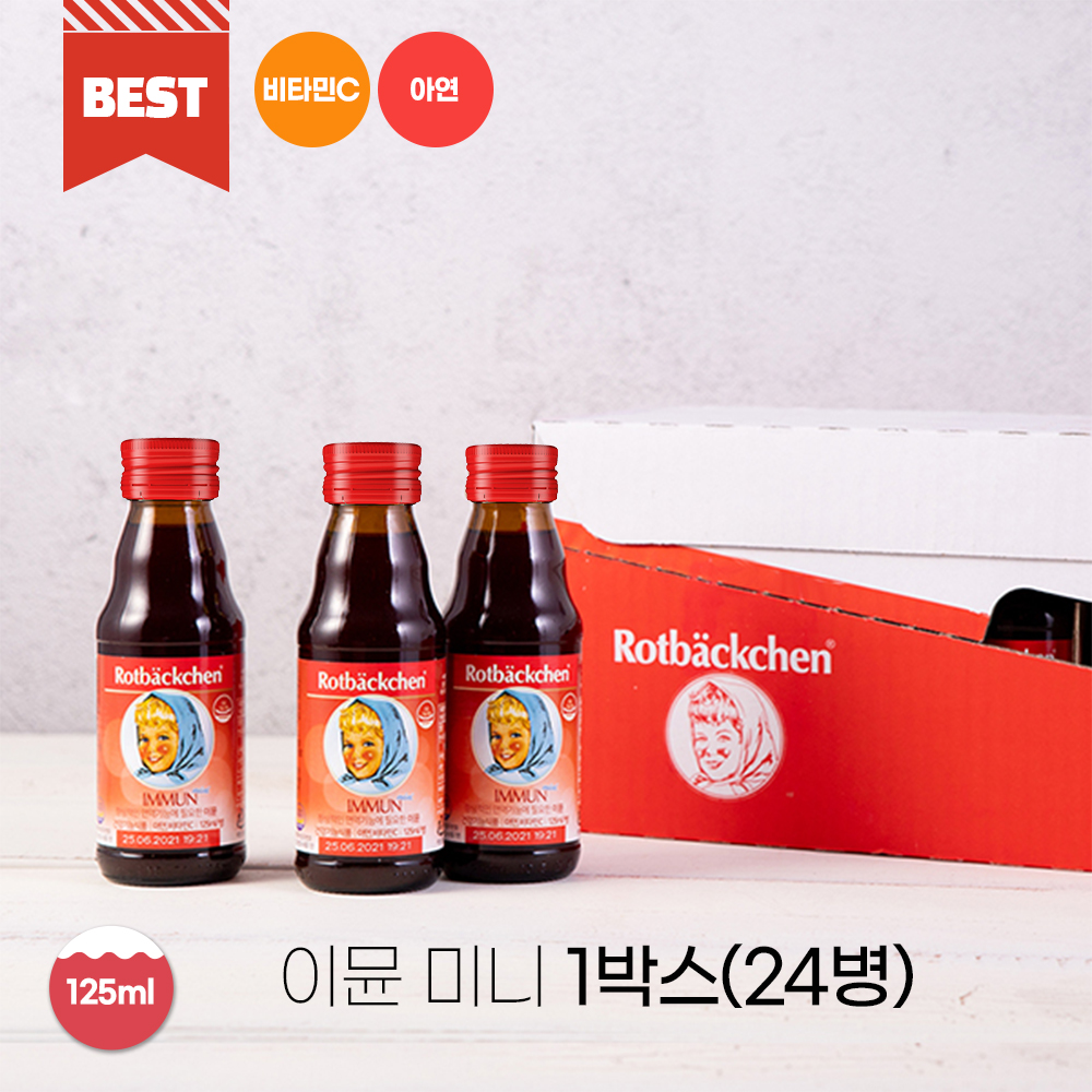 로트벡쉔 이뮨 미니 24개입, 1개