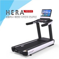 서경스포츠 런닝머신 헤라9000(HERA 9000) -고정식런닝머신