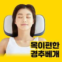 닥터바르미 경추 베개 거북목 베개 일자목 베개 메모리폼 낮은