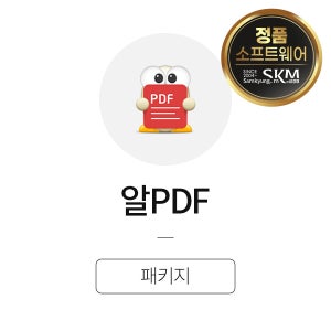 알PDF 기업용/ 영구/ 신규 [패키지] 이스트소프트