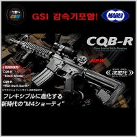 [마루이 EBB] MARUI CQB-R BK (차세대 전동건 서바이벌 비비탄총 블로우백반동 GSI감속기 전동소총 에어소프트건)