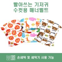 빨아쓰는 강아지 기저귀 3매입 수컷용 매너벨트 반려견 노령견 요실금 배변용품 천기저귀