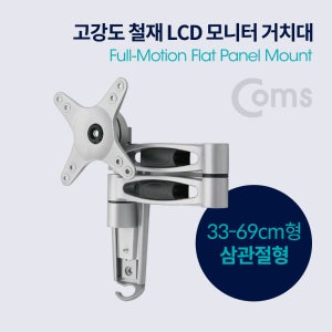 Coms LCD 모니터 거치대 / 최대하중-15kg VM538