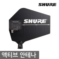 SHURE UA874XA / 슈어 공식수입원 정품 / UHF 액티브 지향성 안테나