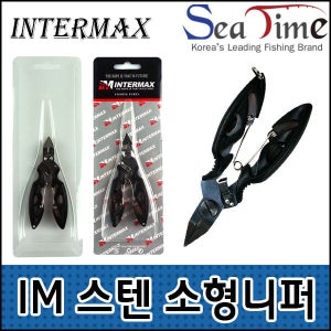 인터맥스 소형니퍼/스텐니퍼/낚시공구/봉돌커팅