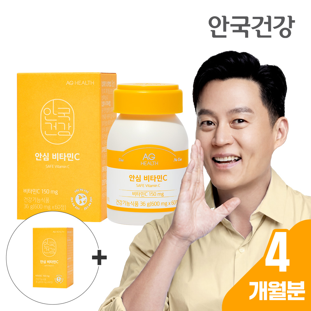 [총 4개월분][1+1] 안국건강 안심 비타민C 60정, 2개