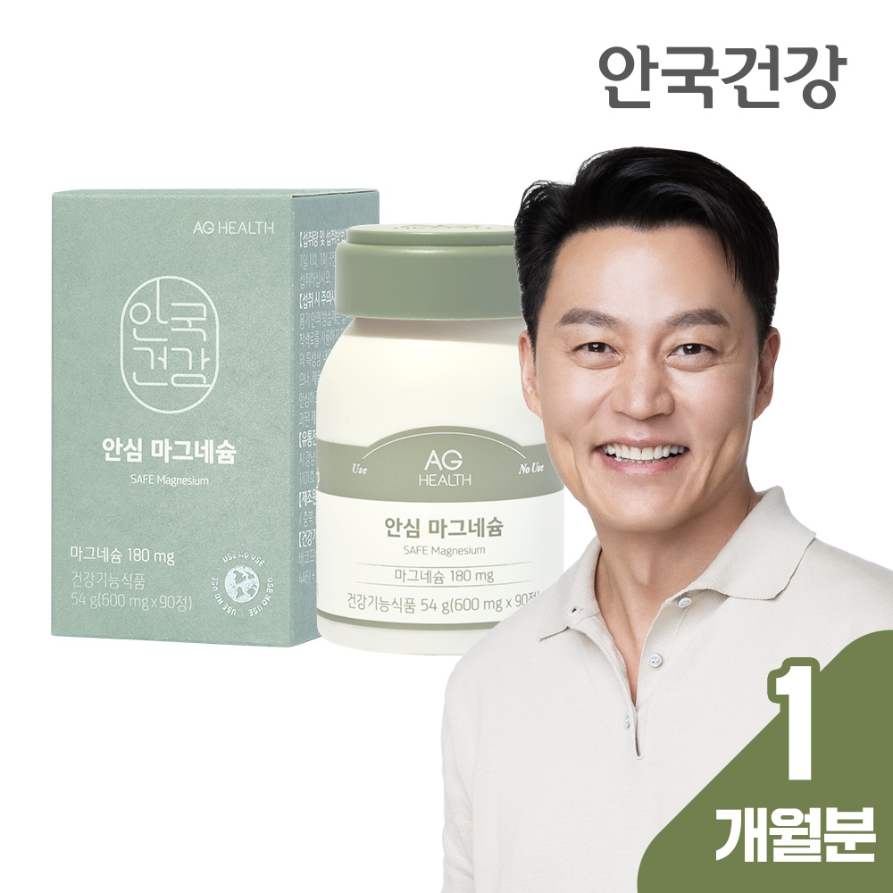 [1개월분] 안국건강 안심 마그네슘 90정, 1개
