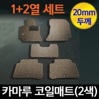 크라이슬러 올뉴300C PT크루져 자동차 코일 카 매트