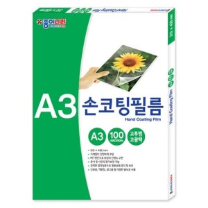 종이나라 A3 손코팅 필름 100매/손코팅지