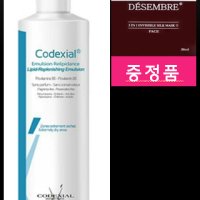 코덱시알 리피드 에멀젼 400ml + 증정품 선택