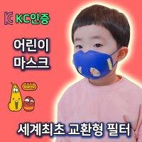 후아 유아 미세먼지 마스크