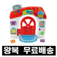 [러닝홈대여] 피셔프라이스 래프앤런 뉴 러닝홈 (한글+영어) 장난감 대여