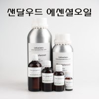 샌달우드오일 샌달우드 에센셜오일 10ml