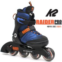 [K2정품 공식판매점]K2 인라인스케이트 레이더프로 오렌지 외20종