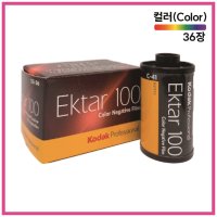 코닥 엑타 100 (135-36)