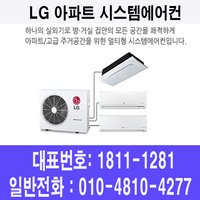 천안 아파트시스템에어컨 학원 상가 설치비용 가격 설치비