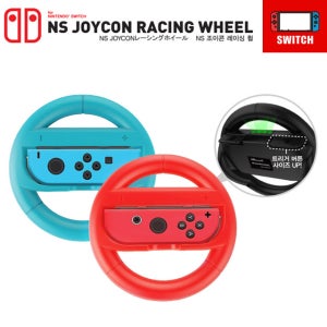 닌텐도 스위치 조이콘 레이싱휠세트 2개