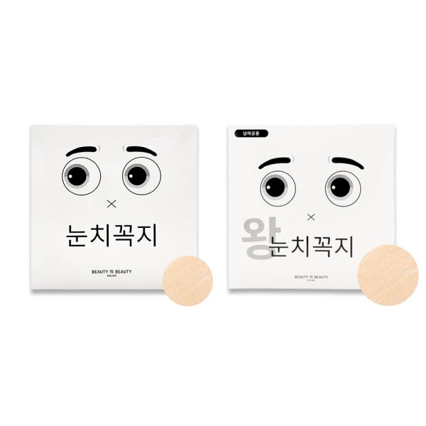 대용량 눈치꼭지 왕눈치꼭지 니플 밴드 남자 여자 유두 젖꼭지 가슴 패치 패드 가리개