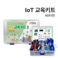 [IoT 교육키트 : WIFI편] 아두이노 코딩교육