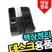 데스크클리어/책상정리용품/펜꽂이/연필꽂이/A7003