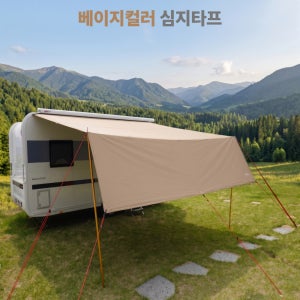 카라반 캠핑카 레일 심지타프 어닝타프 듀얼심지 블랙암막코팅 베이지