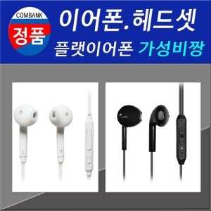 가성비이어폰 음질좋은이어폰 저렴하고 쓸만한 이어폰