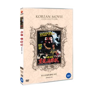 (DVD) 흑룡통첩장 (1disc)