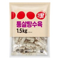 식자재왕/탕수육/1.5kg