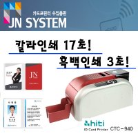 출입증발급기 ctc940 카드프린터 pvc카드제작