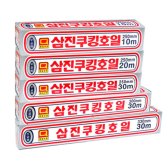 삼진 쿠킹호일 25cm 30cm 33cm