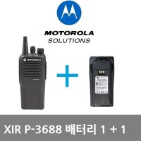 다솔테크 모토로라 XIR P3688 디지탈무전기 배터리 1 + 1 이벤트