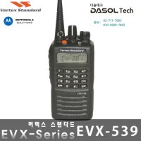 다솔테크 버텍스 EVX-539/EVX539 디지탈/아날로그 방수무전기
