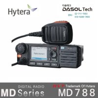 다솔테크 하이테라 MD788/MD-788 차량용 디지탈 무전기 Hytera