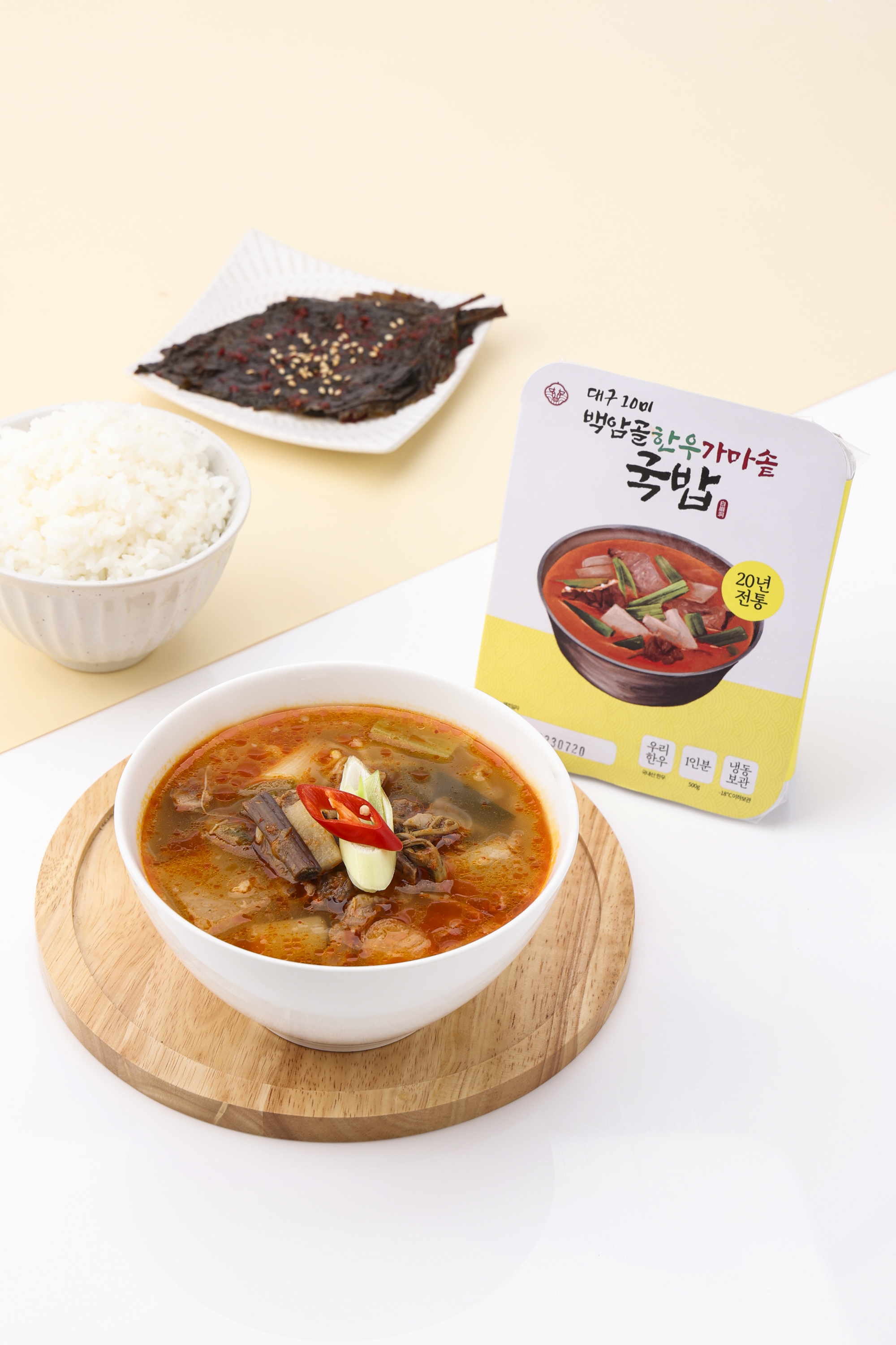 백암골 한우소고기국밥 왕갈비탕 1인분 한우 소고기국밥