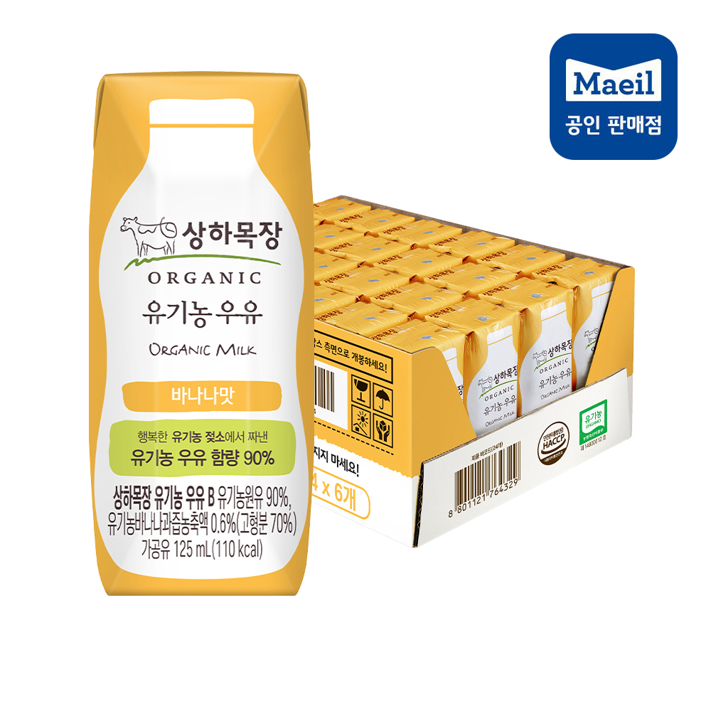 상하목장 유기농 멸균 바나나우유 팩우유