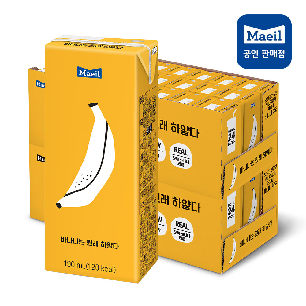 매일유업 바나나는 원래 하얗다 멸균우유 190ml 48팩 바나나맛 우유 바나나