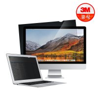 3M HCPF 23.6W9 23.6형 W9 보안 필름 노트북 모니터 사생활 정보 화면 보호 필름