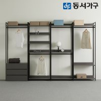 동서가구 토미 철제 시스템 드레스룸 행거 (옵션 선택) DF643430