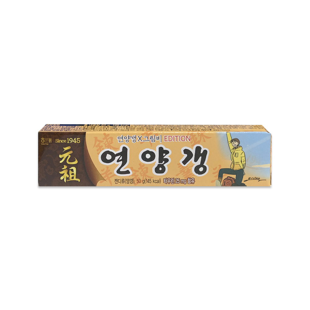 연양갱