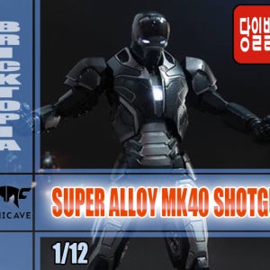 [국내당일발송] COMICAVE 1/12 MK40 SHOTGUN [코믹케이브,아이언맨 샷건, 샷건, 초합금완성품]