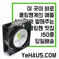 BLDC팬 블로워팬 DCAC팬 15~120mm