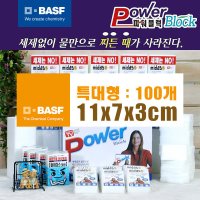 독일 매직 스펀지 파워 블럭 특대형 100종