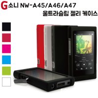 SONY 워크맨 NW-A40 A45 A46 A47 케이스