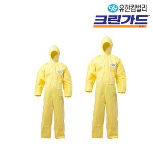산업 방역 방제복 크린가드 보호복 후드형 노란색 방진복 1벌