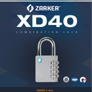 자커 XD40 자물쇠 비밀번호 열쇠