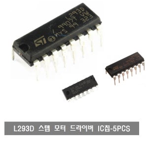 S175 4채널 스텝 모터 드라이버 IC L293d L293 푸시 풀 Ic New Y 스테핑모터 -5pcs