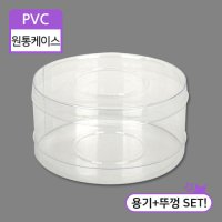 SC-PVC원통케이스10x3(8번) / 100개