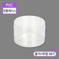 SC-PVC원통케이스6x4(3번) / 100개