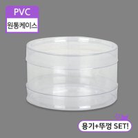 SC-PVC원통케이스7x4(4번) / 100개