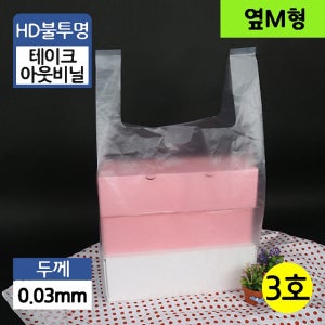 HD무지비닐3호3x50x62(옆M6.5)